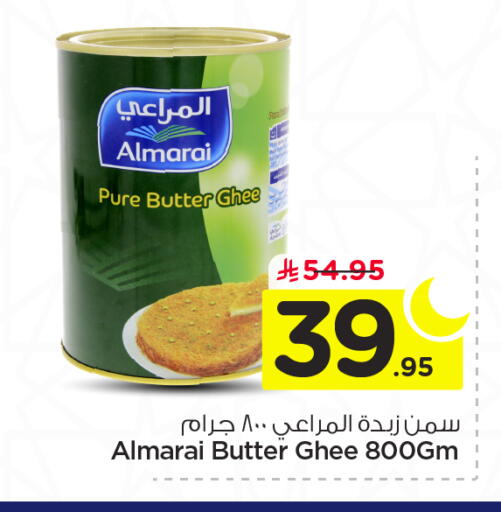 available at نستو in مملكة العربية السعودية, السعودية, سعودية - بريدة