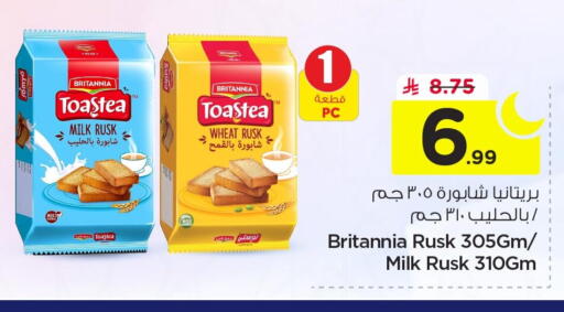 available at Nesto in KSA, Saudi Arabia, Saudi - Al Hasa