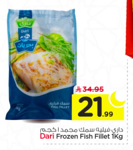 available at نستو in مملكة العربية السعودية, السعودية, سعودية - الخرج