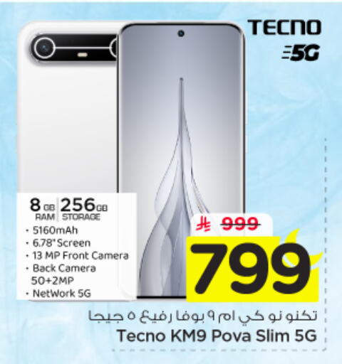 available at Nesto in KSA, Saudi Arabia, Saudi - Al-Kharj