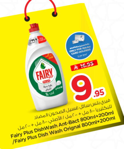 available at Nesto in KSA, Saudi Arabia, Saudi - Riyadh