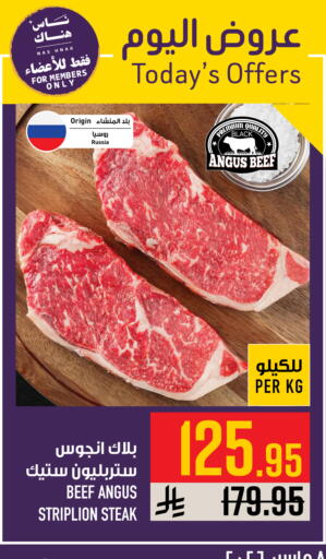 available at Abraj Hypermarket in KSA, Saudi Arabia, Saudi - Mecca