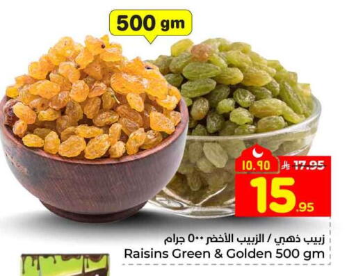 available at هايبر الوفاء in مملكة العربية السعودية, السعودية, سعودية - الرياض