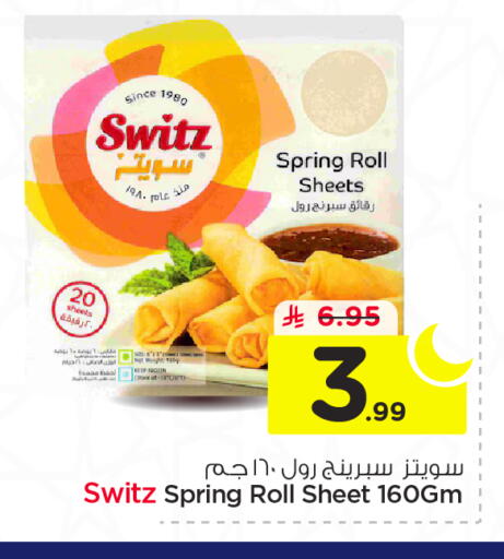 available at Nesto in KSA, Saudi Arabia, Saudi - Al Majmaah