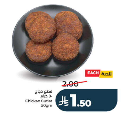 available at لولو هايبرماركت in مملكة العربية السعودية, السعودية, سعودية - تبوك