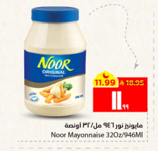 available at Hyper Al Wafa in KSA, Saudi Arabia, Saudi - Al Hasa