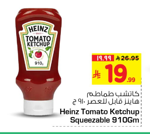 Tomato available at هايبر الوفاء in مملكة العربية السعودية, السعودية, سعودية - مكة المكرمة