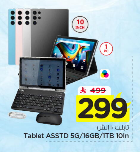 available at Nesto in KSA, Saudi Arabia, Saudi - Buraidah