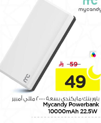 available at Nesto in KSA, Saudi Arabia, Saudi - Jubail