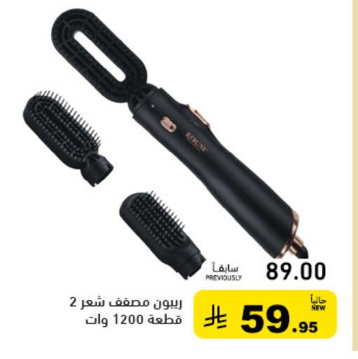 available at Aswaq Ramez in KSA, Saudi Arabia, Saudi - Riyadh