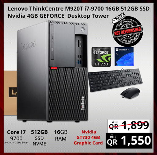 available at برستيج كمبيوتر in قطر - الدوحة