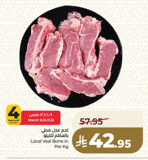 available at لولو هايبرماركت in مملكة العربية السعودية, السعودية, سعودية - المنطقة الشرقية