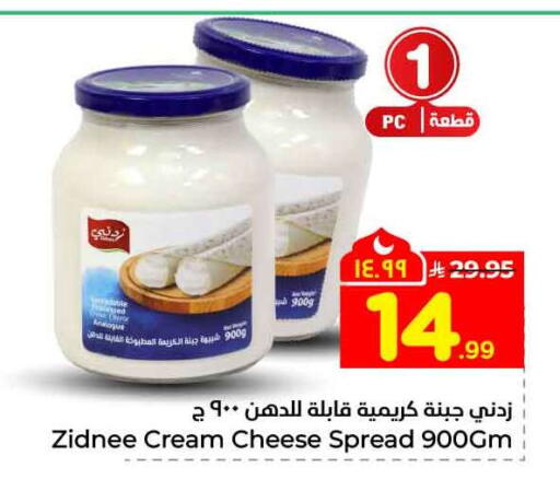 available at هايبر الوفاء in مملكة العربية السعودية, السعودية, سعودية - الرياض