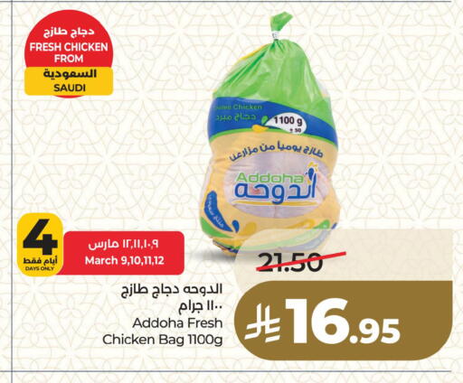 available at LULU Hypermarket in KSA, Saudi Arabia, Saudi - Al Khobar
