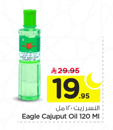 available at Nesto in KSA, Saudi Arabia, Saudi - Riyadh