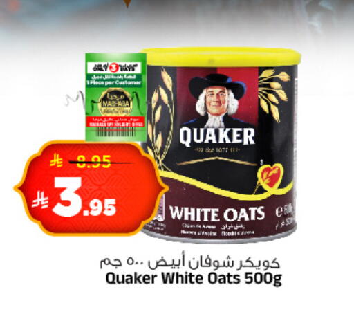 available at المدينة هايبرماركت in مملكة العربية السعودية, السعودية, سعودية - الرياض