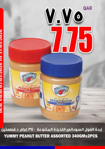 available at سوبر ماركت الهندي الجديد in قطر - أم صلال