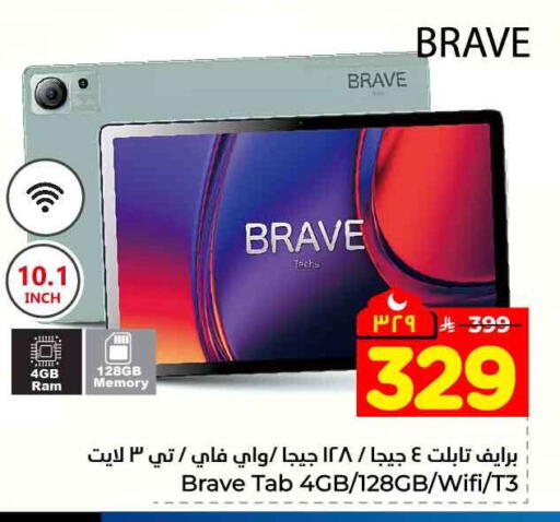 available at Hyper Al Wafa in KSA, Saudi Arabia, Saudi - Riyadh