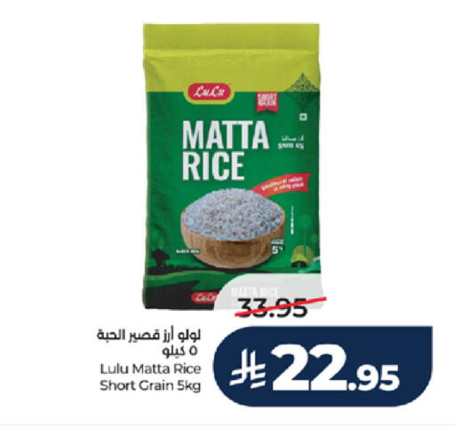 available at لولو هايبرماركت in مملكة العربية السعودية, السعودية, سعودية - خميس مشيط