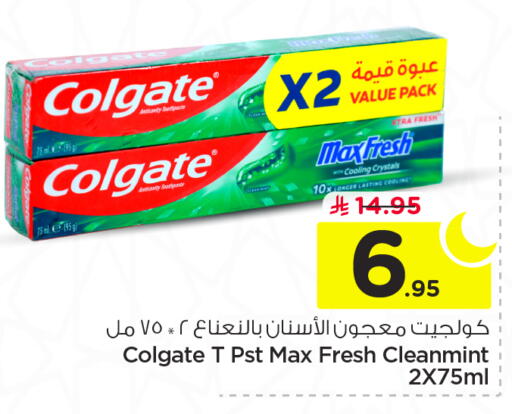 available at نستو in مملكة العربية السعودية, السعودية, سعودية - المجمعة