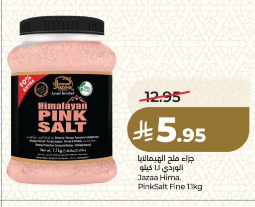 available at لولو هايبرماركت in مملكة العربية السعودية, السعودية, سعودية - القطيف‎