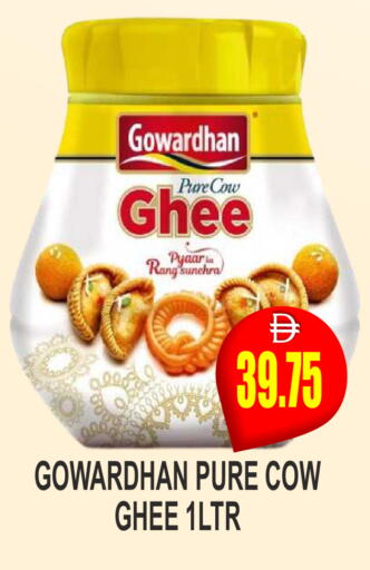 available at Patel Fresh Supermarket in UAE - Dubai