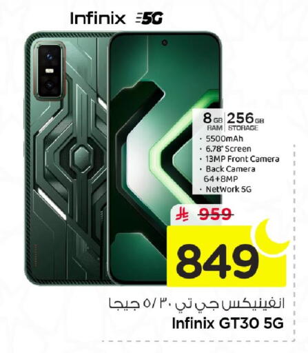 available at نستو in مملكة العربية السعودية, السعودية, سعودية - الأحساء‎