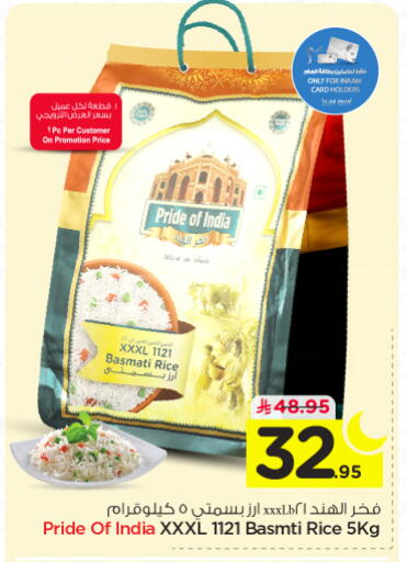 available at نستو in مملكة العربية السعودية, السعودية, سعودية - الخرج