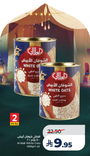 available at لولو هايبرماركت in مملكة العربية السعودية, السعودية, سعودية - خميس مشيط