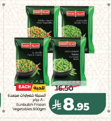 Peas available at لولو هايبرماركت in مملكة العربية السعودية, السعودية, سعودية - الرياض