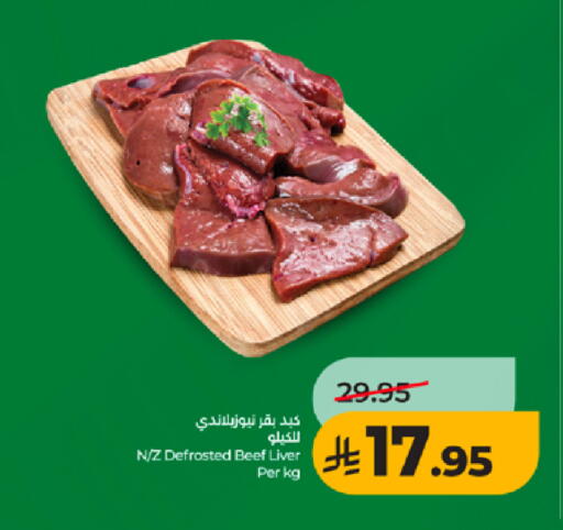 available at لولو هايبرماركت in مملكة العربية السعودية, السعودية, سعودية - خميس مشيط