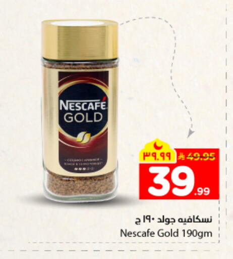 available at Hyper Al Wafa in KSA, Saudi Arabia, Saudi - Dammam