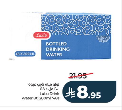 available at لولو هايبرماركت in مملكة العربية السعودية, السعودية, سعودية - خميس مشيط