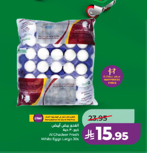 available at LULU Hypermarket in KSA, Saudi Arabia, Saudi - Jeddah