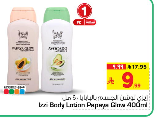 Papaya Avocado available at هايبر الوفاء in مملكة العربية السعودية, السعودية, سعودية - مكة المكرمة