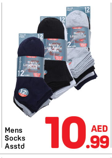 available at Day to Day Department Store in UAE - Sharjah / Ajman