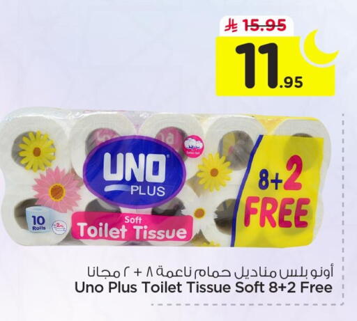 available at نستو in مملكة العربية السعودية, السعودية, سعودية - المنطقة الشرقية