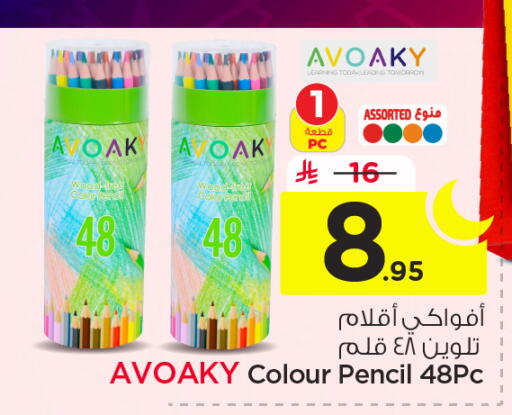 available at Nesto in KSA, Saudi Arabia, Saudi - Buraidah