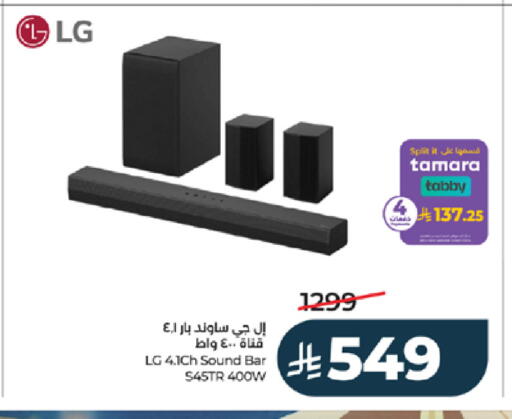 available at لولو هايبرماركت in مملكة العربية السعودية, السعودية, سعودية - خميس مشيط