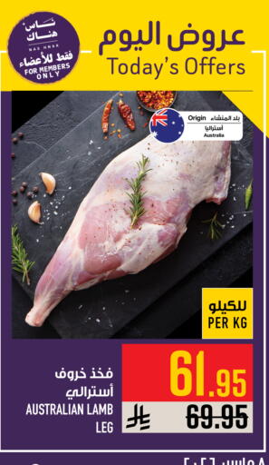 available at Abraj Hypermarket in KSA, Saudi Arabia, Saudi - Mecca