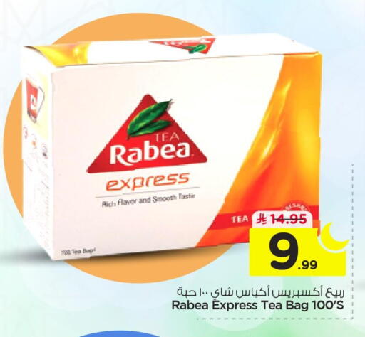 available at Nesto in KSA, Saudi Arabia, Saudi - Al Khobar