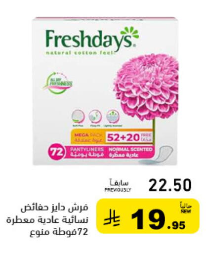 available at Aswaq Ramez in KSA, Saudi Arabia, Saudi - Al Hasa