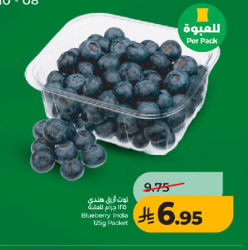 Blueberry BlueBerry from India available at لولو هايبرماركت in مملكة العربية السعودية, السعودية, سعودية - خميس مشيط