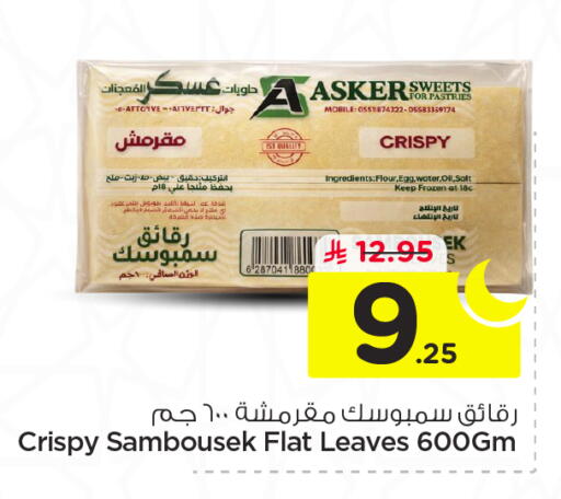 available at Nesto in KSA, Saudi Arabia, Saudi - Riyadh