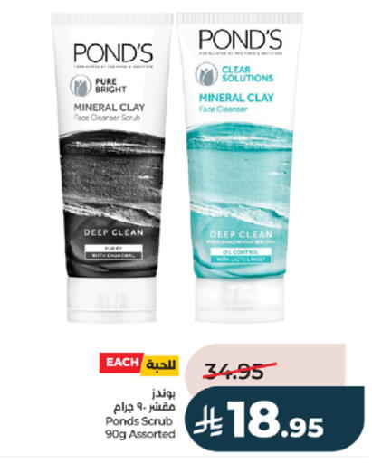 available at لولو هايبرماركت in مملكة العربية السعودية, السعودية, سعودية - خميس مشيط