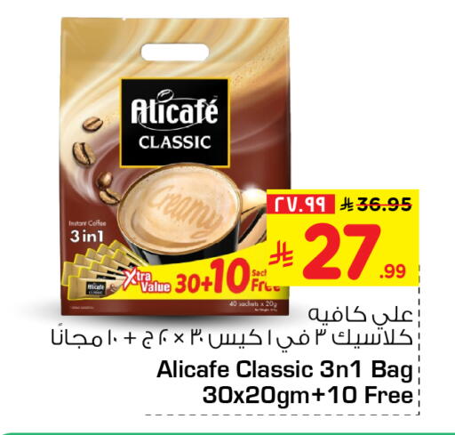 available at Hyper Al Wafa in KSA, Saudi Arabia, Saudi - Ta'if