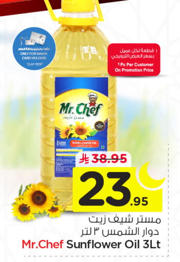 available at نستو in مملكة العربية السعودية, السعودية, سعودية - المجمعة