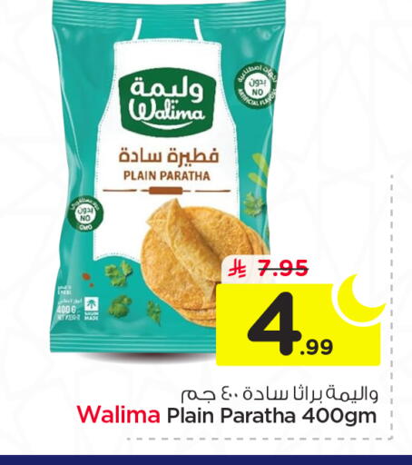 available at Nesto in KSA, Saudi Arabia, Saudi - Al Majmaah