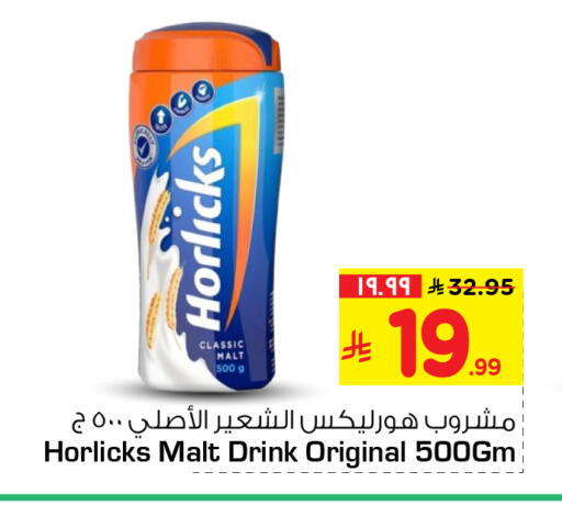available at هايبر الوفاء in مملكة العربية السعودية, السعودية, سعودية - مكة المكرمة