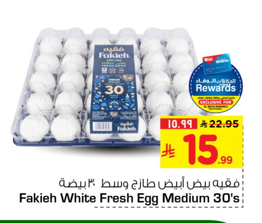available at Hyper Al Wafa in KSA, Saudi Arabia, Saudi - Jeddah